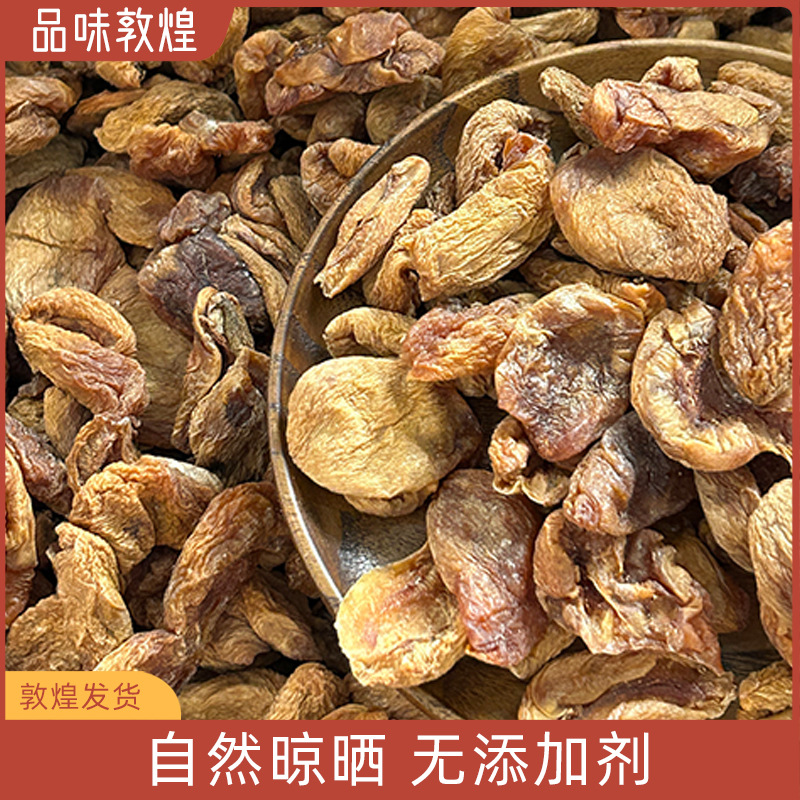 Dunhuang Li Guang Apricot Peel Seedless Dried Apricots Without Added Sugar and Additive-Free Apricot Peel Tea Special Sweet and Sour Apricot Peel Dunwei Manufacturer