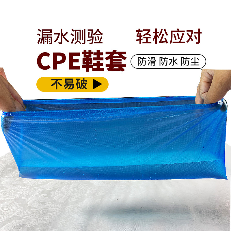 Super Thick Disposable Shoe Cover CPE Indoor Non-Slip Wear-Resistant Household Waterproof Rainy Day Plastic Dustproof Extra Thickened Foot Cover