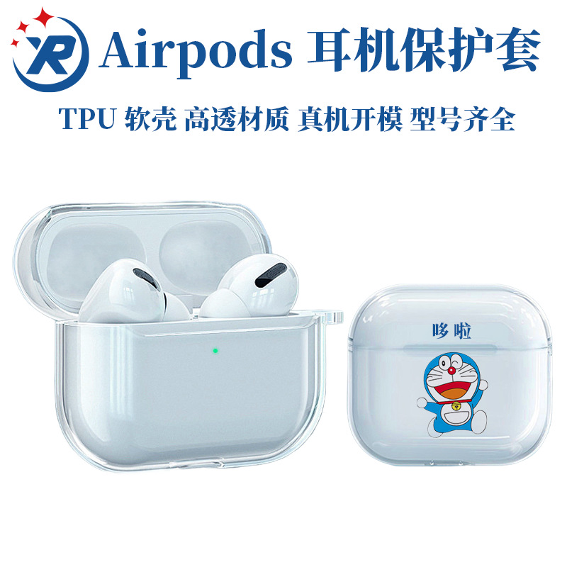 Suitable for AirPods Series Apple Earphone Protective Cover AirPods Pro3 Generation Transparent Tpu Earphone Case Wholesale