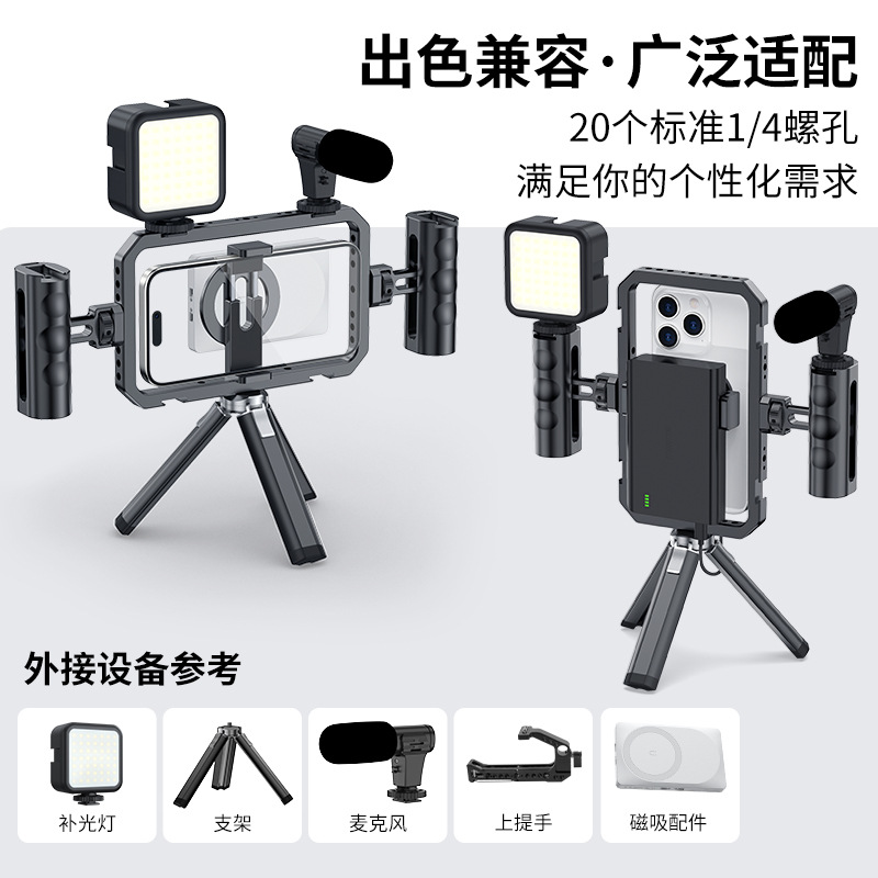 Dual-Handle Phone Photography Magnetic Rabbit Cage Metal Expansion Accessory Stabilizer Stand Aluminum Alloy Shooting Assistant