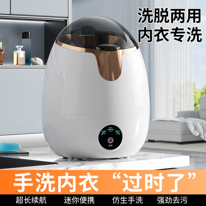 Household Semi-Automatic Underwear Washing Machine, Dual-Purpose Small Underwear Washing Machine, Dormitory Mini Sock Washing Machine