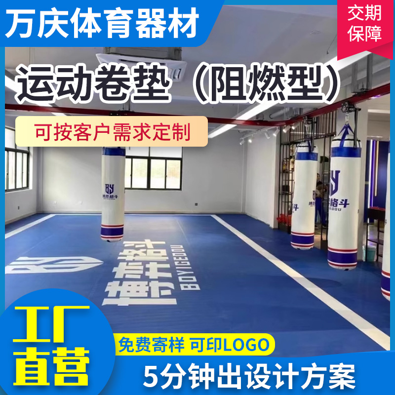 Customized Boxing Fighting Floor Mat Gymnastics Dance Roll Mat Dancing Fighting Wrestling Taekwondo Judo Thickened Bungee Suitable