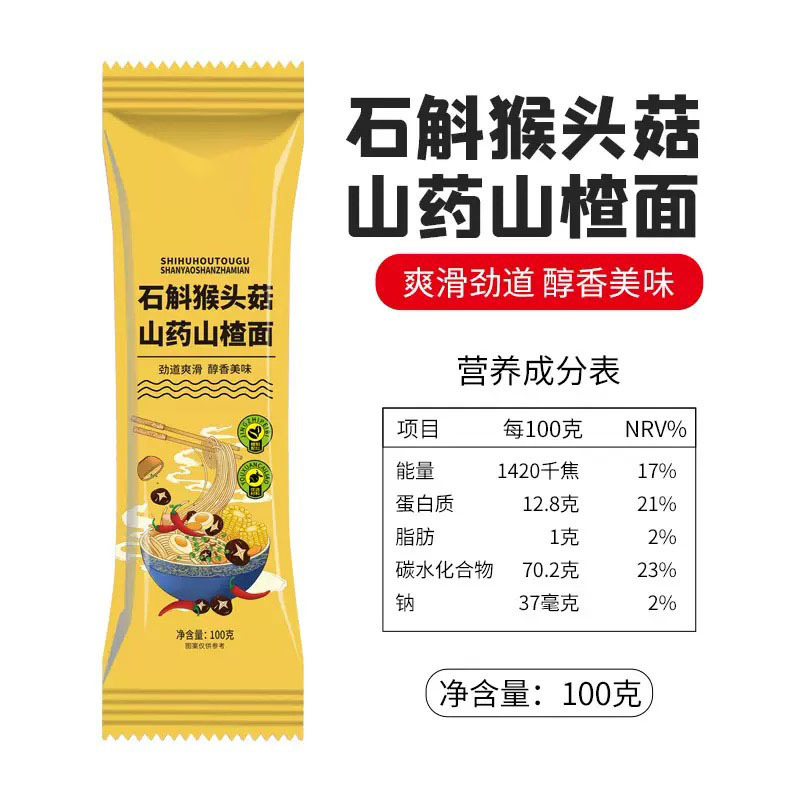 Dendrobium, Hericium, Yam, and Hawthorn Noodles Health Noodles 100g Bag Medicinal and Food Homologous Vegetable and Fruit Noodles Oem Private Label
