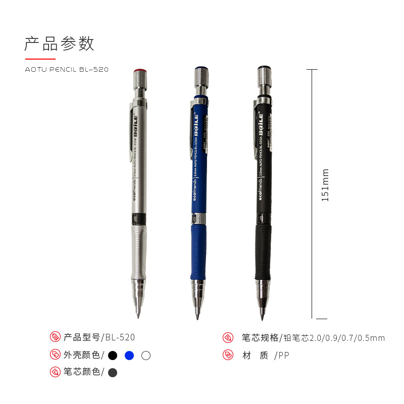 baile BL-520A 2.0mm Mechanical Pencil 2B Exam Press Core Drawing Writing Activity Pencil