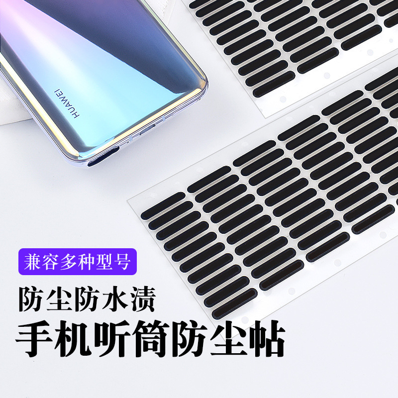Mobile Phone Speaker Dust-Proof Sticker Speaker Earpiece Dust-Proof Net Suitable for Apple Huawei Oppo Android Mobile Phone Dust-Proof Sticker