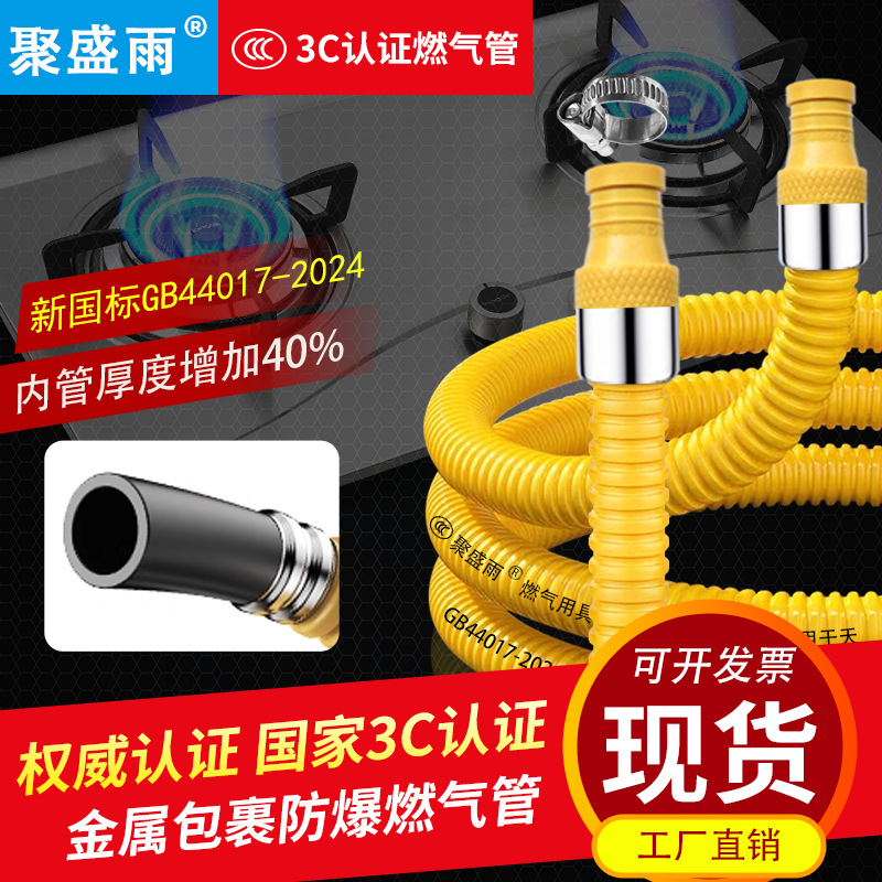 Новая национальная стандартная газовая труба, сертифицированная 3C, взрывозащищенная труба из нержавеющей стали 304, газовые гофры для плит