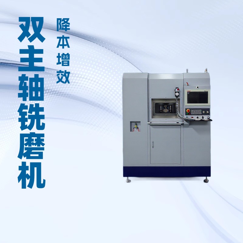 Производитель специализируется на оборудовании для фрезерования и шлифовки оптических линз с двумя шпинделями, ультраточной шлифовке, дизайне и производстве по потребностям клиента