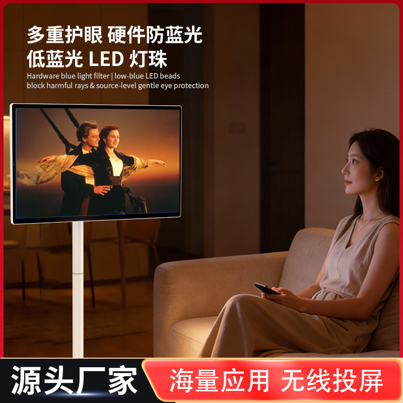 32inch Movable Quimi Mobile Tv Touch Screen Wireless Screen Projection Mobile Screen Rotating Bestie Device