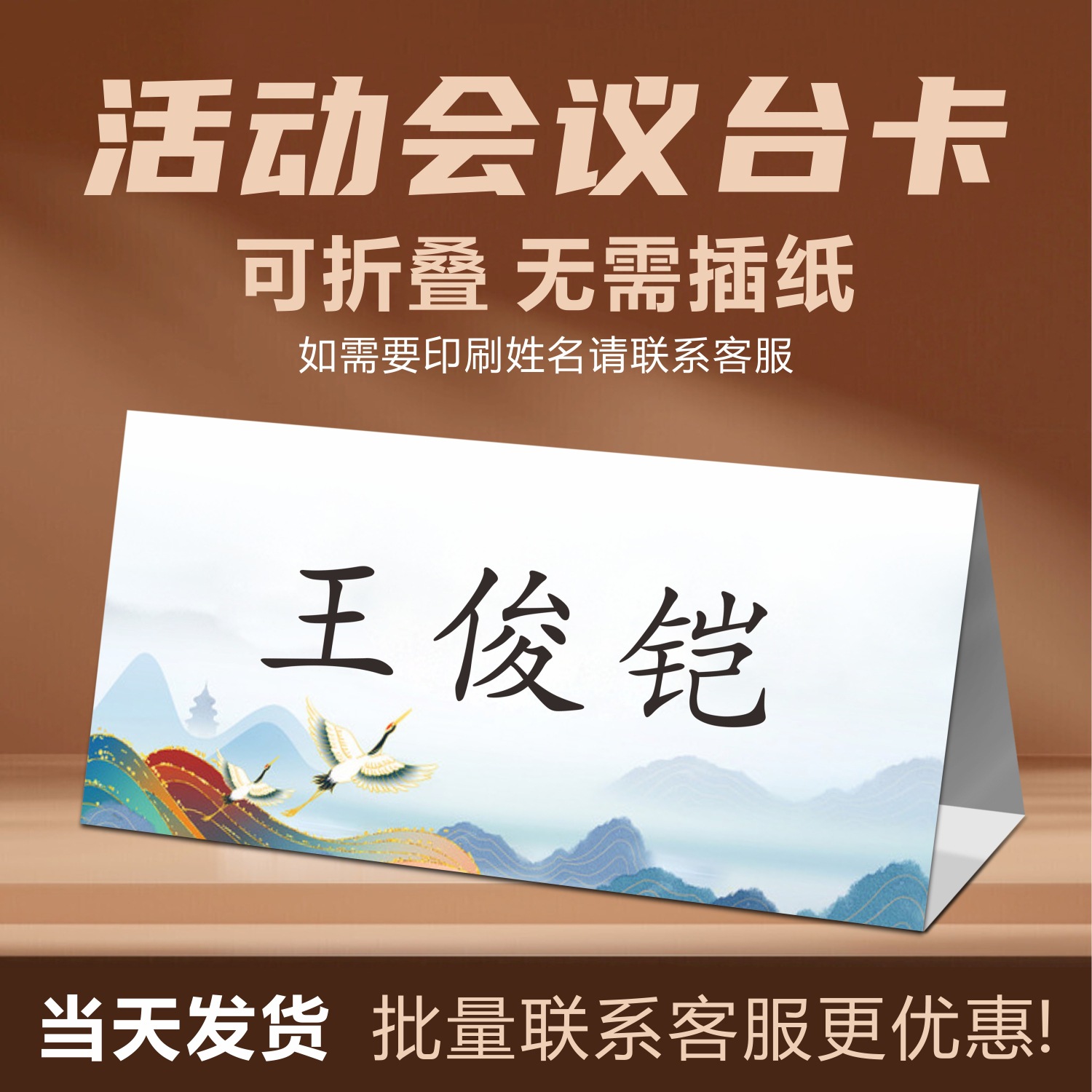 Primary School Student Table Card Paper Triangle Table Card Name Table Card Manufacturer Direct Sales Magnetic Sign Making Writing Card