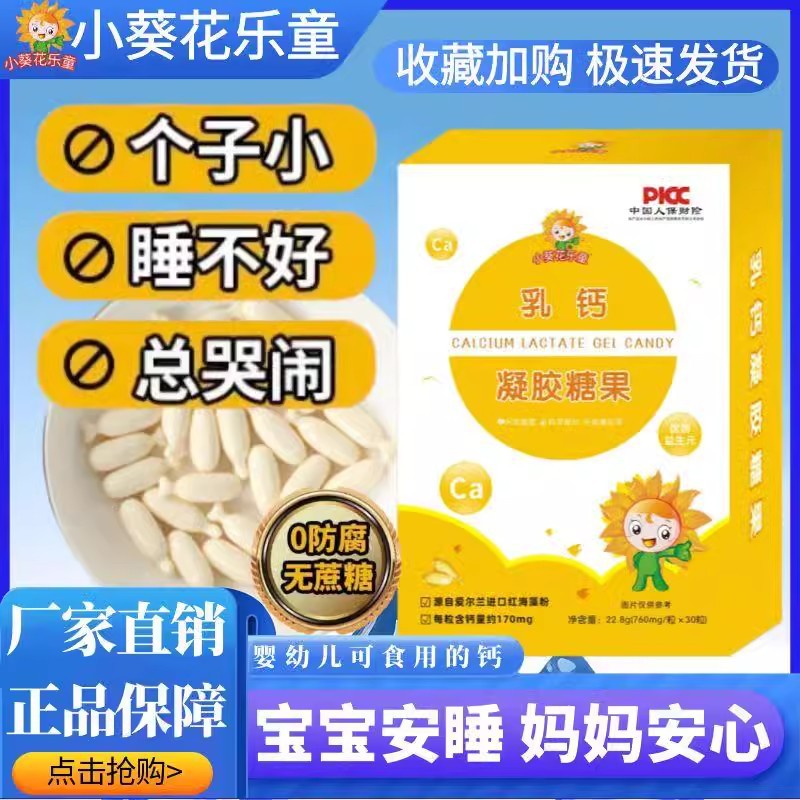 Little Sunflower молоко для малышей с кальцием, морской водорослью, жидкий кальций для младенцев, детские таблетки кальция с пребиотиками, в наличии, быстрая доставка