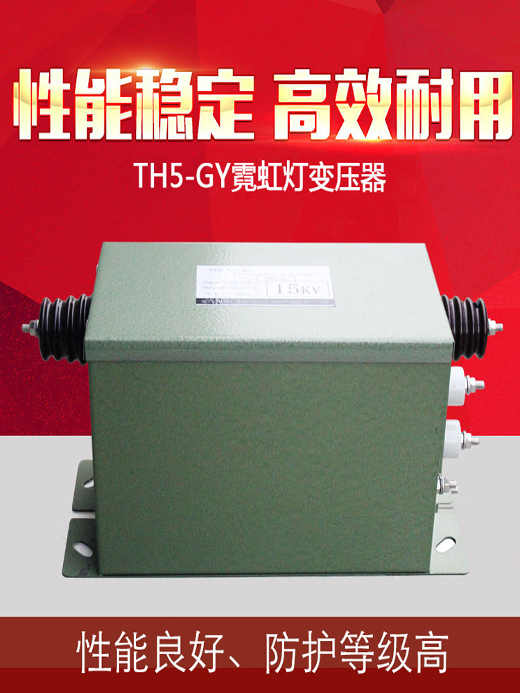 Трансформатор Yiyatonghui для неоновой лампы, индуктивный, 220V до 15000V