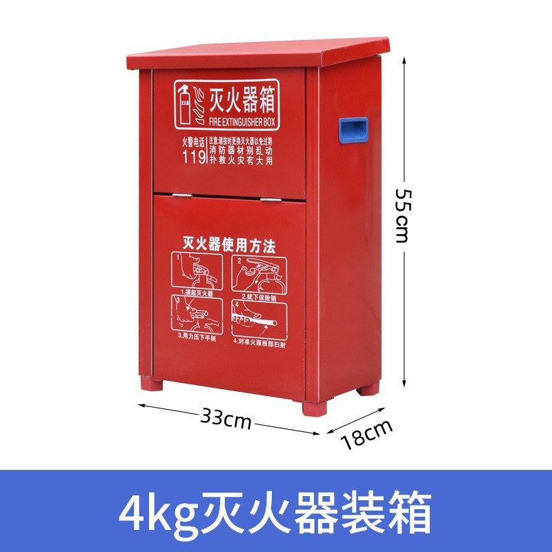 Fire Extinguisher Shelf Equipment Rack Ready-Made Dry Powder Fire Extinguisher Box 4Kg5Kg8Kg Fire Extinguisher Fixed Bracket Base