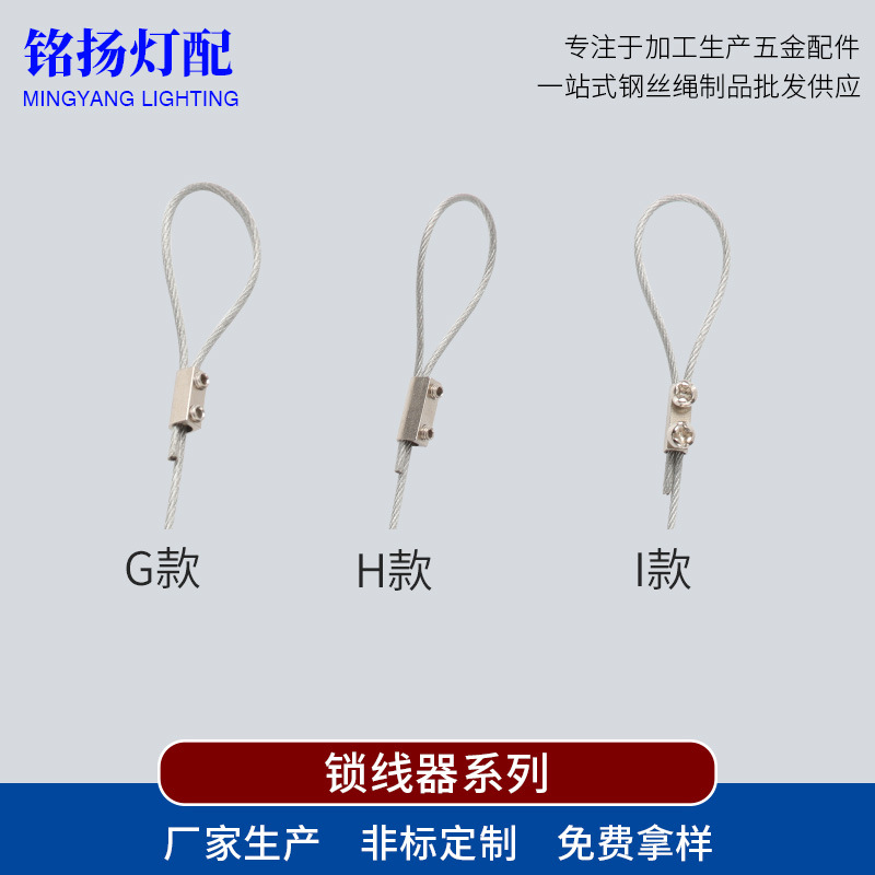 Cable Lock adjustable cable clamp double hole screw cable lock wire lock wire buckle wire line positioning buckle Holder