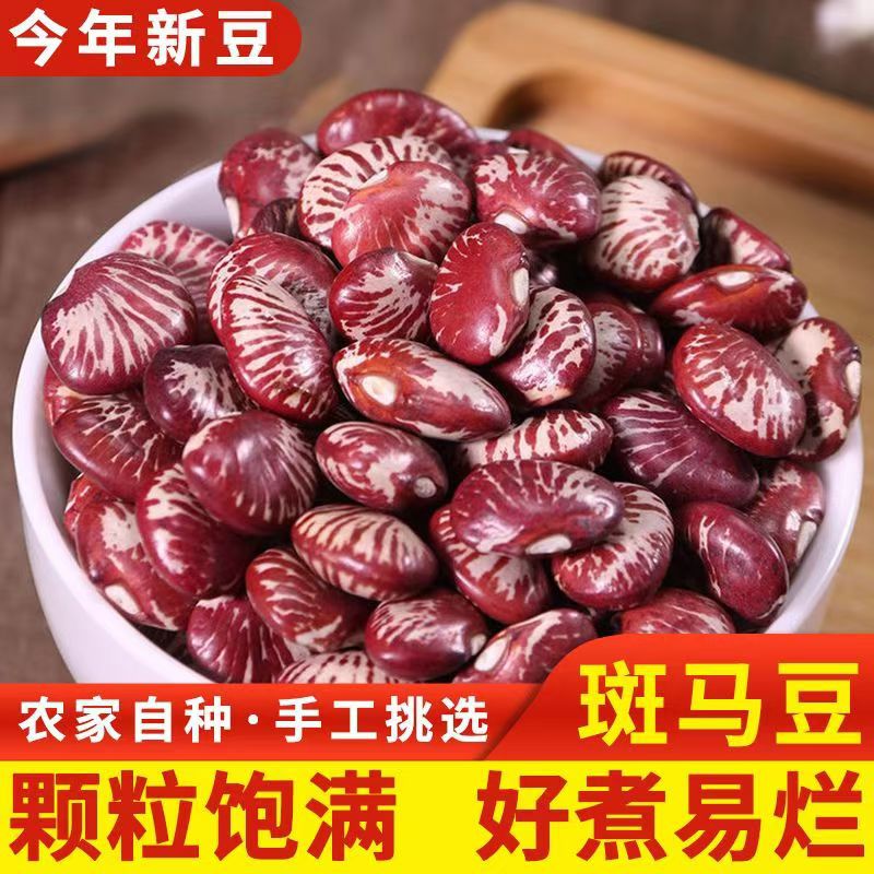 New zebra bean banma bean Yunnan farm self-planted big holy bean rice bean lotus bean dried porridge soup wholesale