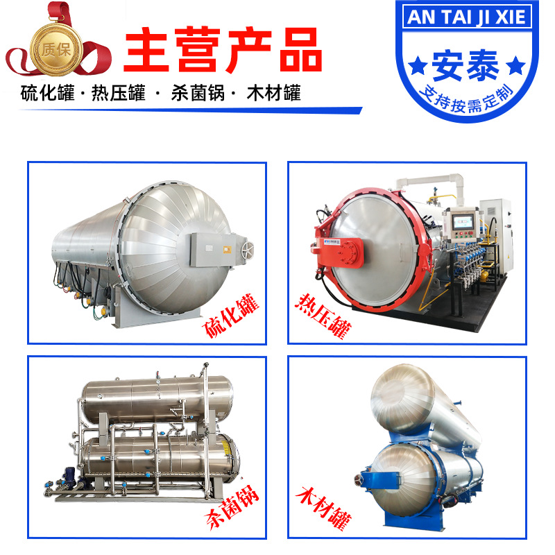 Orth and Negative Pressure Vacuum Paint Soaking Tank Transformer Motor Vacuum High Pressure Soaking Tank Vertical Asphalt Tank Manufacturer