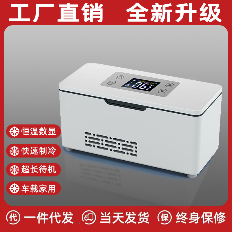 Портативный морозильник для инсулина для автомобиля и дома, мини-холодильник с зарядкой