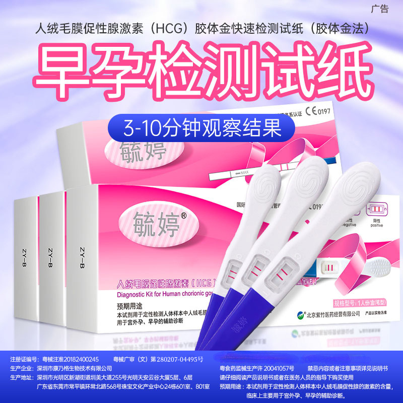 Тест на овуляцию Yiting, тип ручки, тест на беременность, ранний тест, бумажная карточка, тестовая полоска, средства планирования семьи