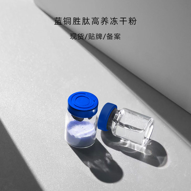 80,000 Units Blue Copper Peptide Freeze-Dried Powder Carnosine Repairs Acne Marks, Repairs Cuticle Barrier, Blue Copper Peptide Freeze-Dried Powder