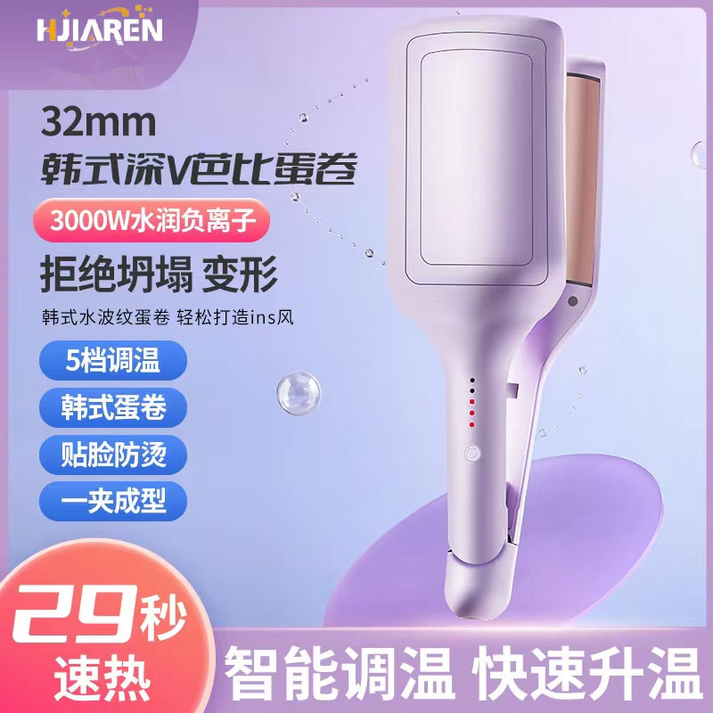 32мм французская палочка для яичных роллов, водяные волны, большой завиток, не повреждает волосы, фабричный сплинт с отрицательными ионами