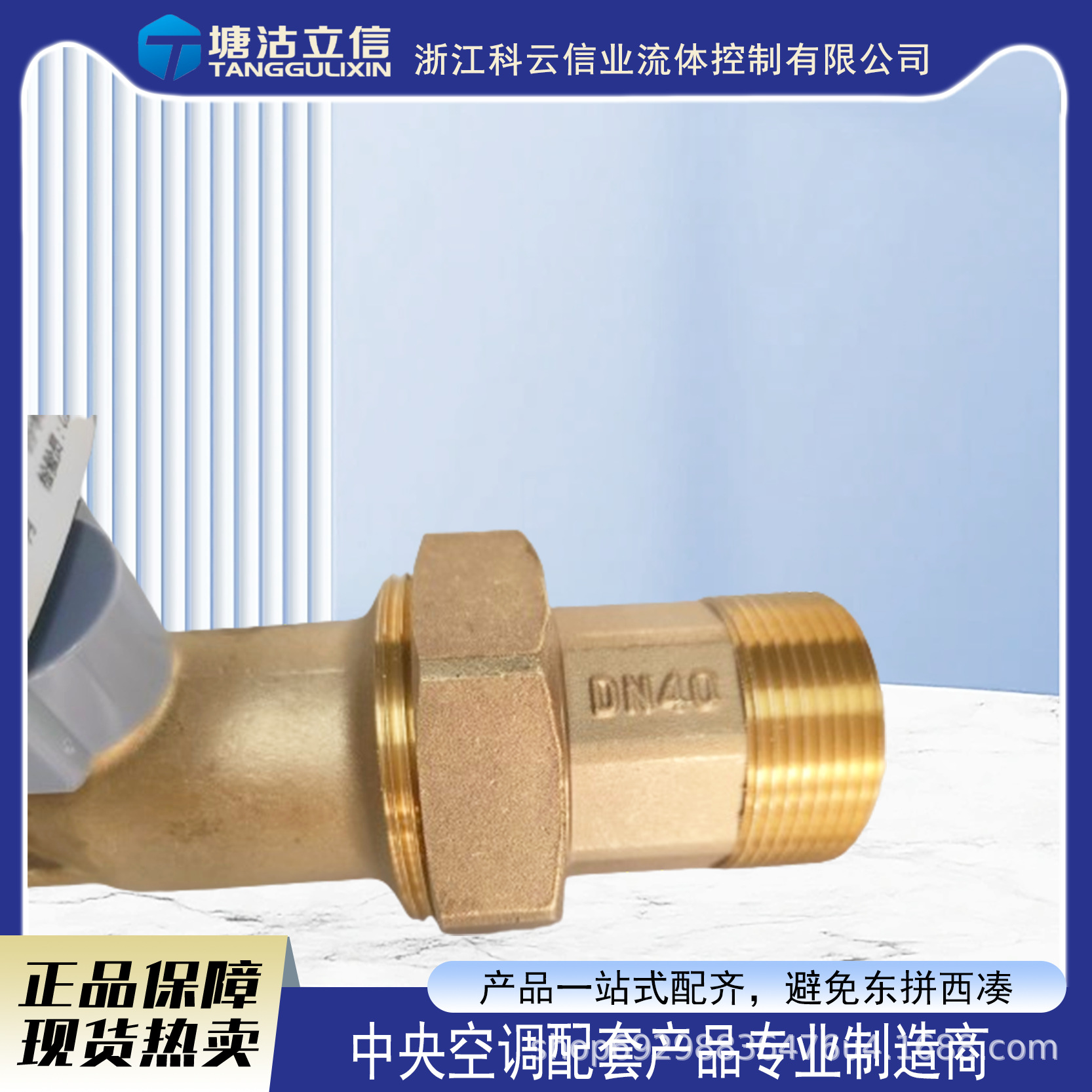 Ultrasonic Heat Meter Copper Wire Buckle Ultrasonic Flow Meter Central Air Conditioner Remote Air Conditioner Hot and Cold Meter Accurate