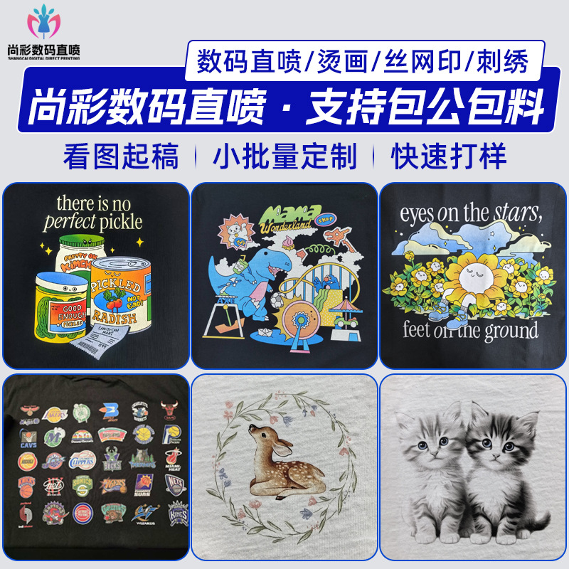 Печать и обработка рабочей одежды, печать логотипов на поло, чисто хлопковые рабочие футболки, цифровая прямая струйная печать