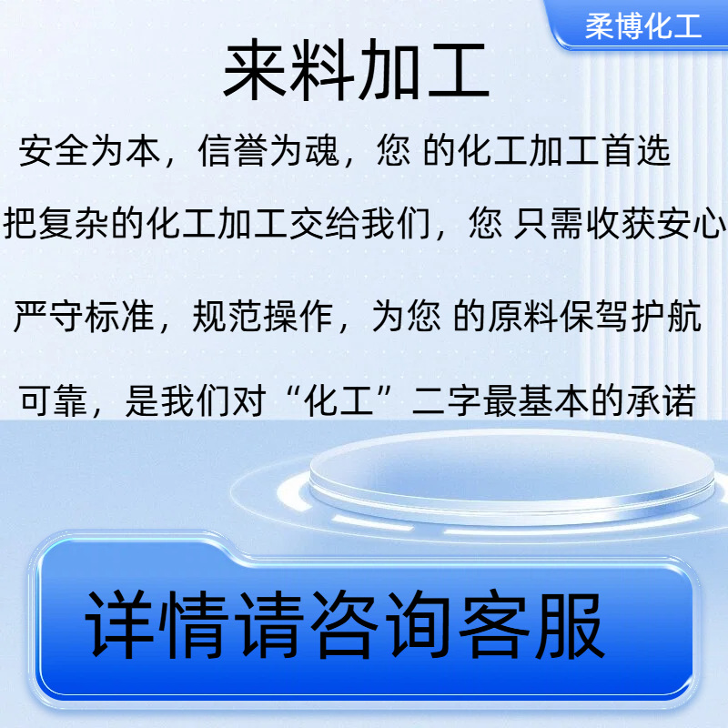 Chemical Processing Chemicals Commissioning Processing Chemicals Chemical Processing Chemical Outsourcing Chemical Projects