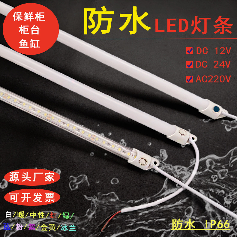 Водонепроницаемая светодиодная лента, без мерцания, для витрины, аквариума, холодильника и морозильника, 220V12V24V