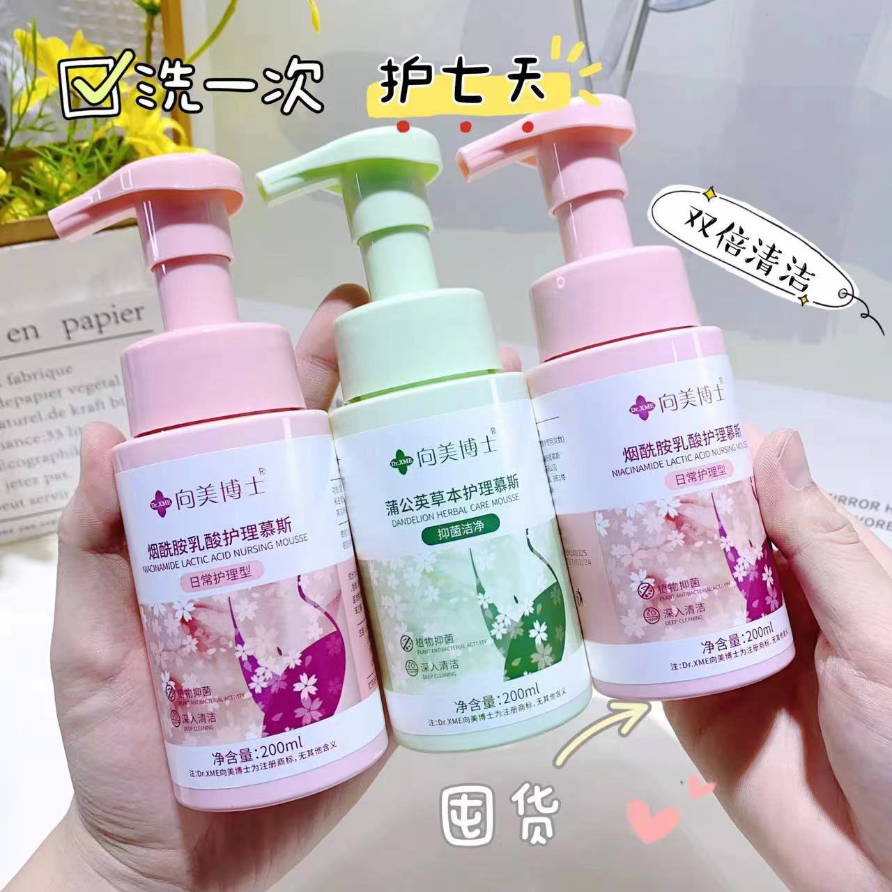 Tiktok Same Style Men's and Women's Intimate Care Liquid, Gentle Cleansing, Deodorizing and Fragrant Care for Private Parts