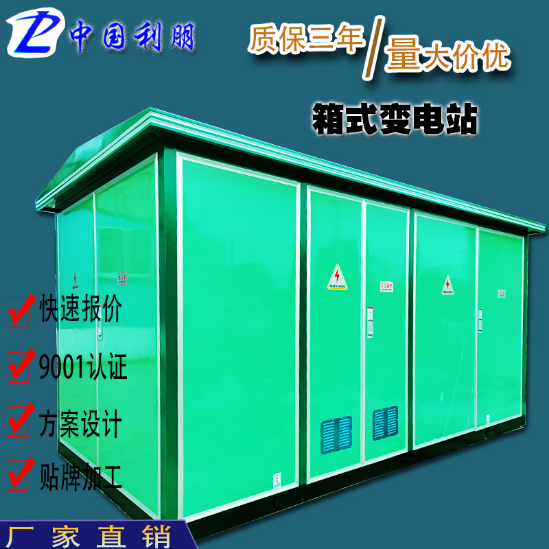 Комплект подстанции коробочного типа с предустановленным трансформатором европейского стиля 630kva трансформатор для зарядной станции