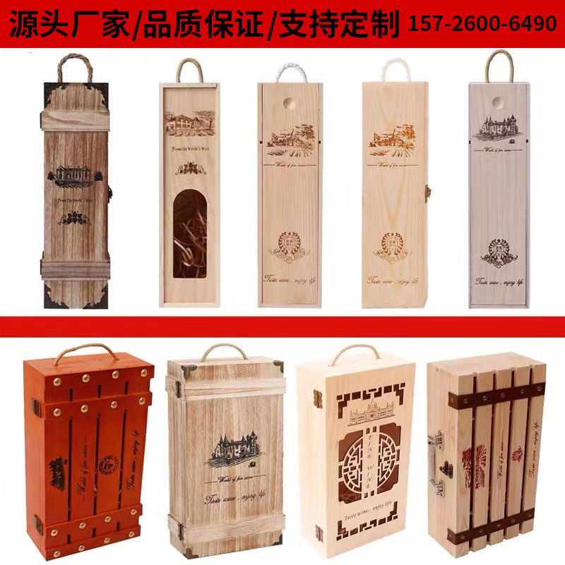 Оптовая деревянная коробка для красного вина, заводская деревянная коробка для вина, прямая поставка с завода в уезде Цао