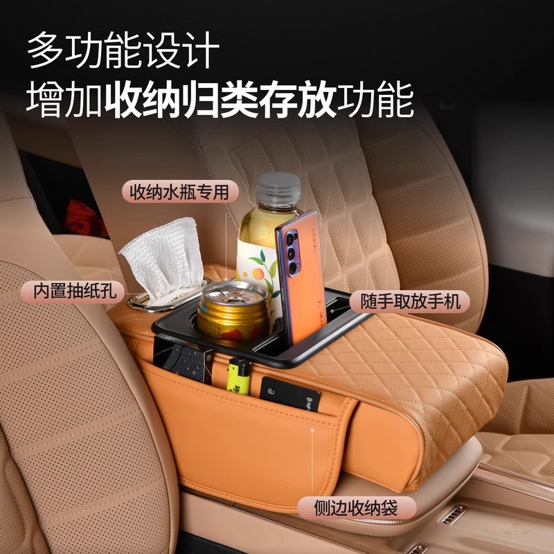 Car Tissue Box Armrest Box Booster Pad Car Central Advanced Storage Bag Water Cup Holder Four-In-One Multi-Function