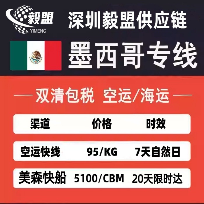 Международная экспресс-доставка Dhl/Ups в Мексику, консолидация логистики, воздушные и морские грузоперевозки с включённым налогом