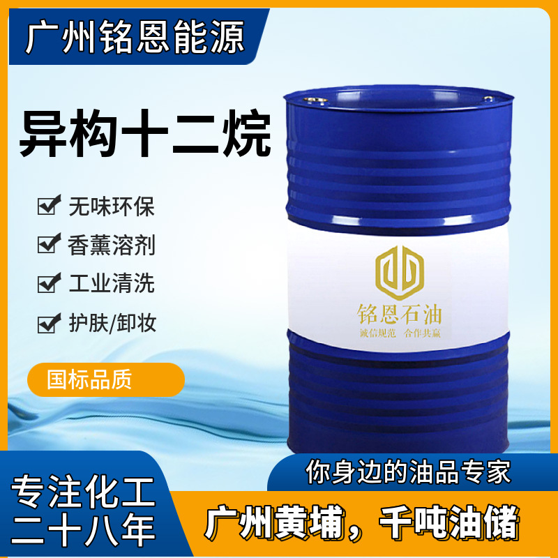 Изододекан Экологически Чистый Бесцветный Косметический Изопарафин Очиститель Бесцветный и Без Запаха Ароматерапия Парфюм Можно Перепаковать