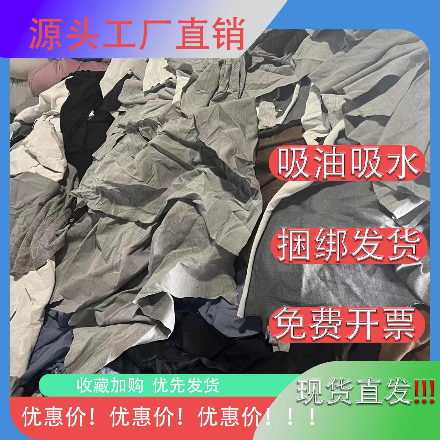 Shaoxing Industrial Rag New Cloth Oil-Absorbing and Water-Absorbing Cotton Rag Large Variegated Machine Cloth Rag White Waste Cloth