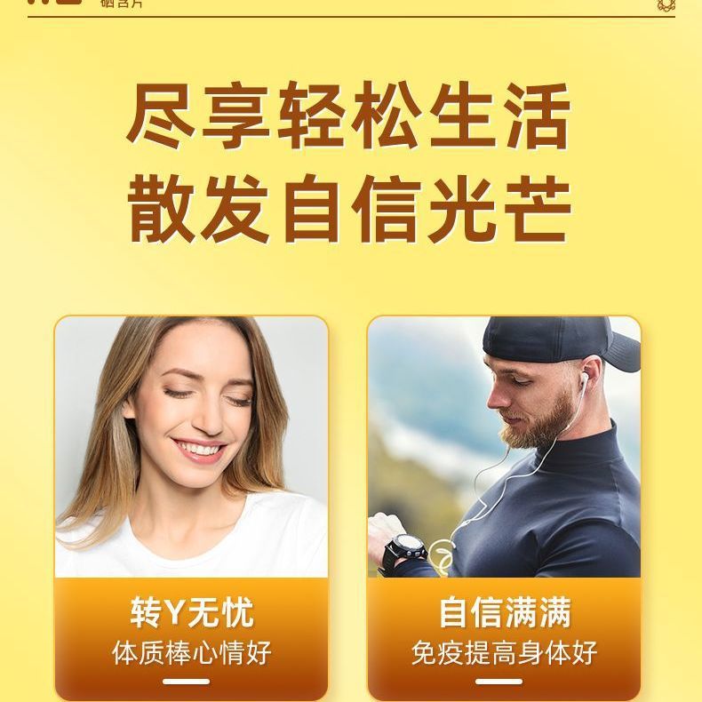 Beijing Tongrentang Selenium Lozenges 40 Tablets Antiviral Selenium-Rich Yeast Selenium Immunity Supplement Selenium Adult Dropshipping