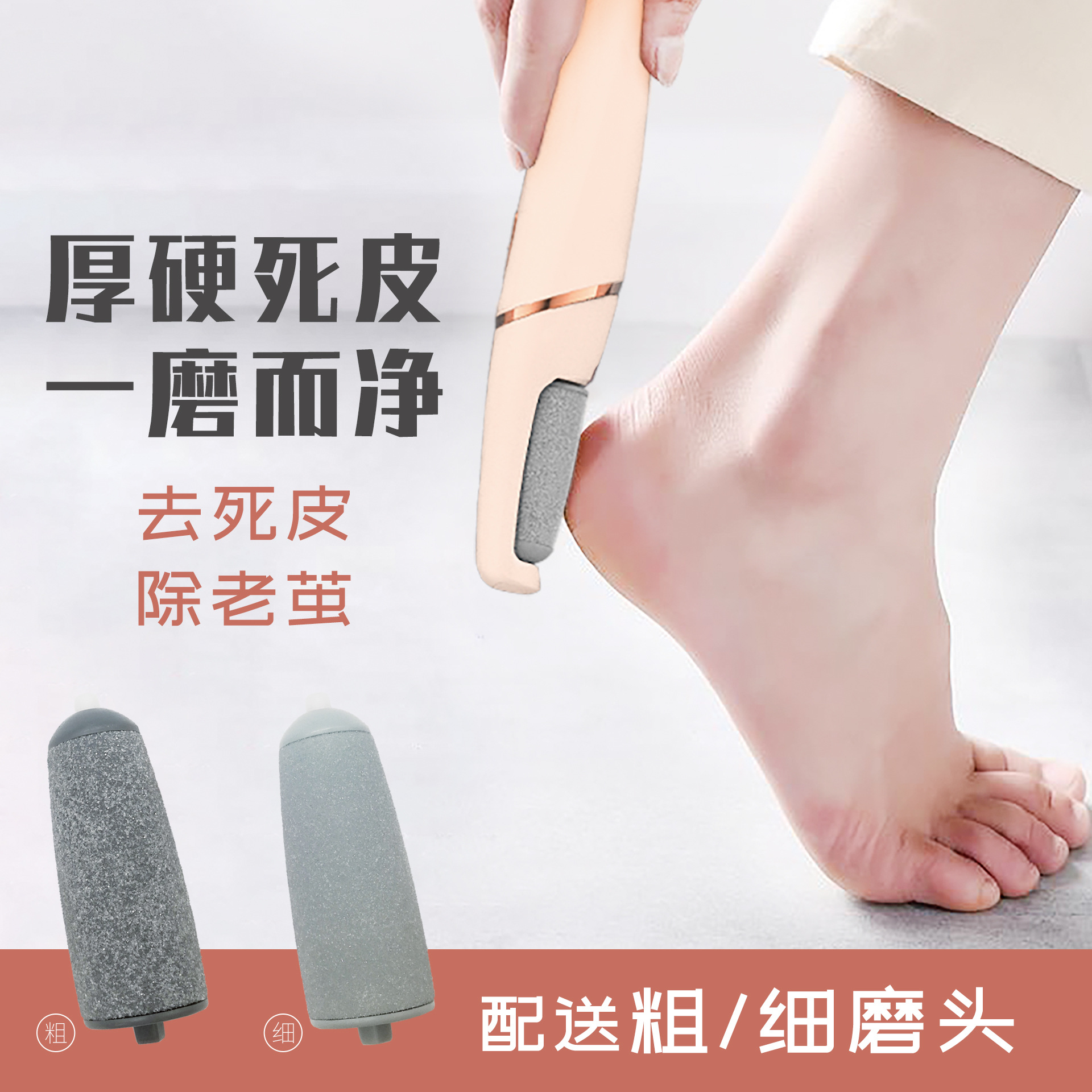Factory Wholesale Electric Pedicure Tool for Women, Dead Skin Remover, Foot Grinder, Pedicure Machine, Cross-Border Dual-Head Electric Foot Grinder