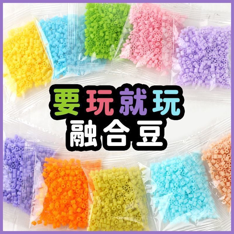 Fusion Bean Puzzle Refill Pack 2.6mm Refill Pack 1000 Pieces Children's Three-Dimensional Puzzle Puzzle Bean Pack