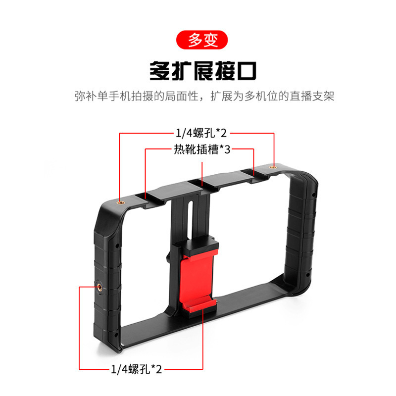 Mobile phone shooting stabilizer handheld rabbit cage sports photography bracket video shooting live shooting double handheld bracket