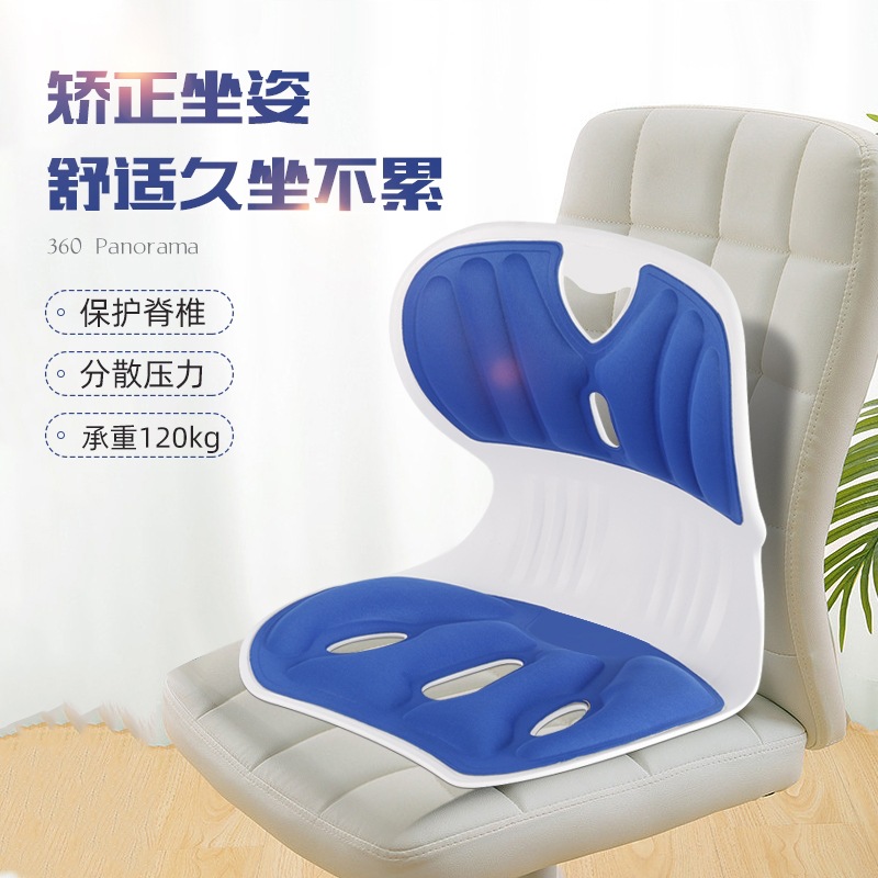 Student Children's Cushion Chair Waist Protection Cushion Sitting Posture Chair Correction Sitting Posture Sedentary Not Tired Office Waist Protection Cushion