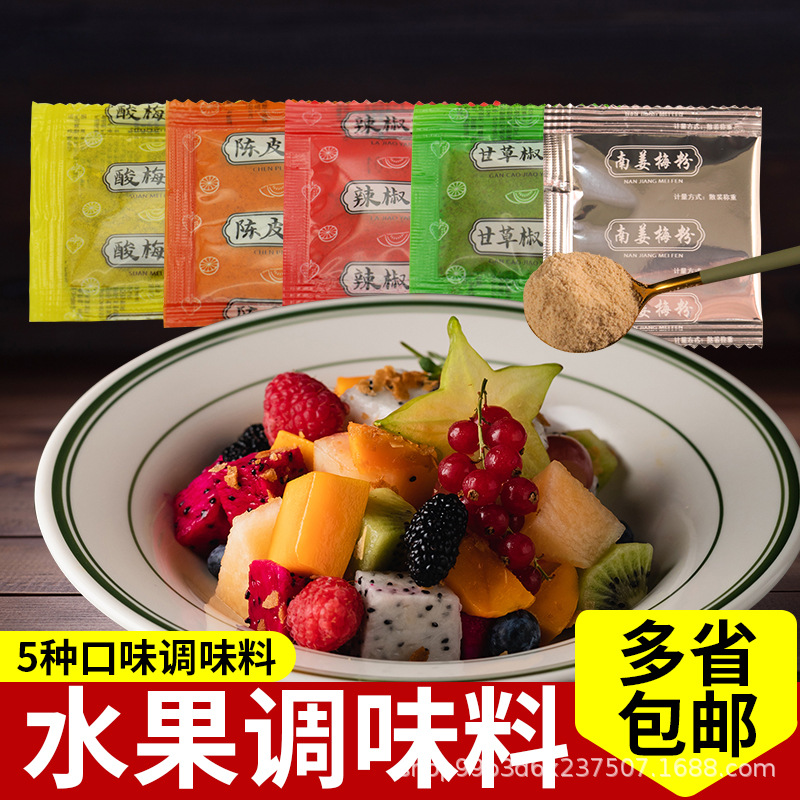 Chaoshan sour plum powder fruit seasoning chili salt tangerine peel powder licorice salt and pepper ingredients takeaway independent small package