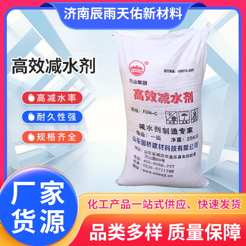 Производители серии Nai суперпластификаторов для гипса, керамики, бетона, добавки против замерзания, высокоэффективный суперпластификатор