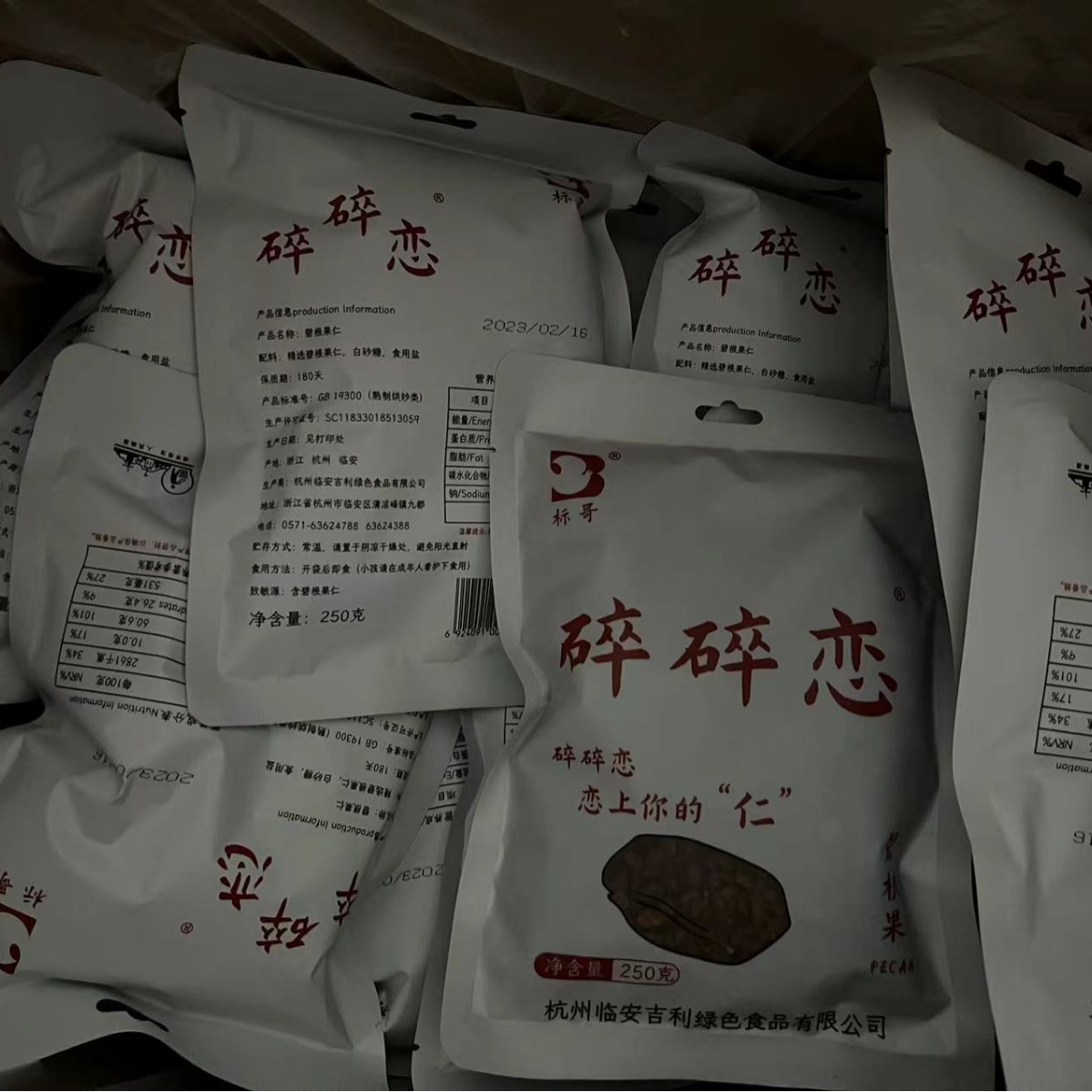 Broken Love Bigen nuts broken 250g bibige brand 2-5mm particle cream ice cream top