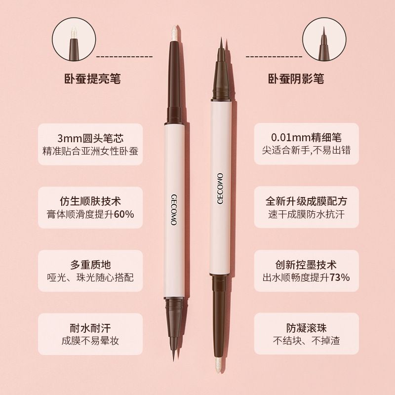 Jiaqi Recommends the Double-Ended Silkworm Pen, Pearlescent Stereo Non-Smudge Outline Pen, Silkworm Pen and Brightening Two-In-One
