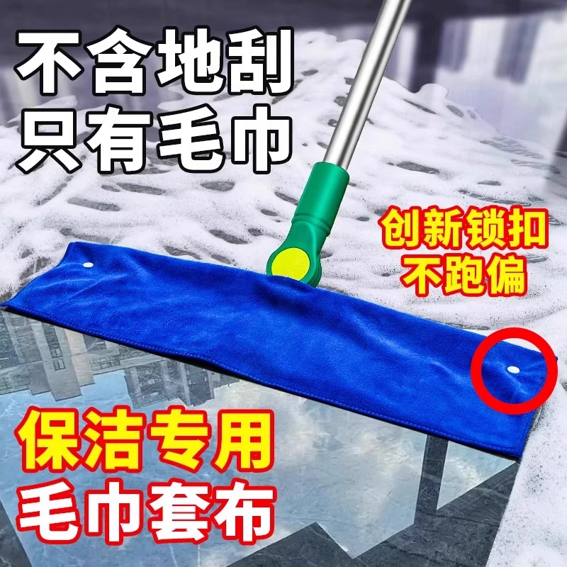 Magic Broom Special Cleaning Cloth for Wiping and Mopping, Dual-Purpose Cloth Cover, Cleaning Towel, Mop, Floor Scraper, Perforated Snap, Thickened