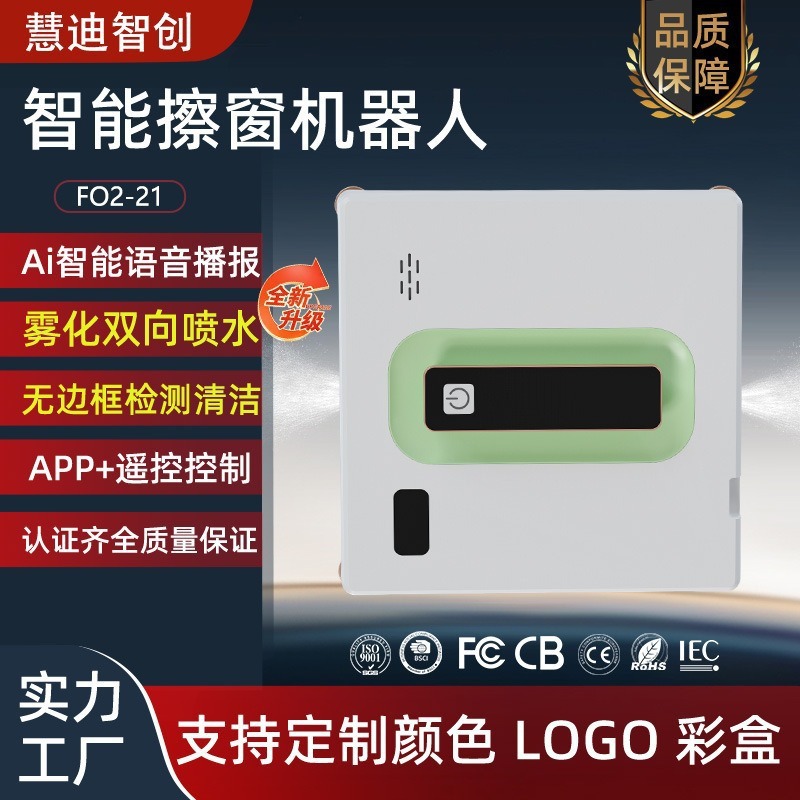 Source Factory Double Water Spray Window Cleaning Robot 2.4g Remote Control Ai Path Planning Borderless Glass Cleaning