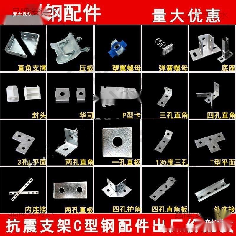 Оцинкованная C-образная сталь, антисейсмический кронштейн, U-образный желоб 41 21 41, нержавеющая сталь, с отверстиями