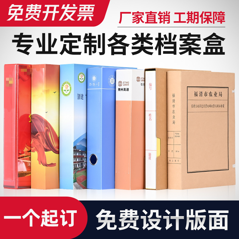 Factory Direct Sales Processing Customized File Box Kraft Paper File Box Custom Plastic File Box Leather File Box