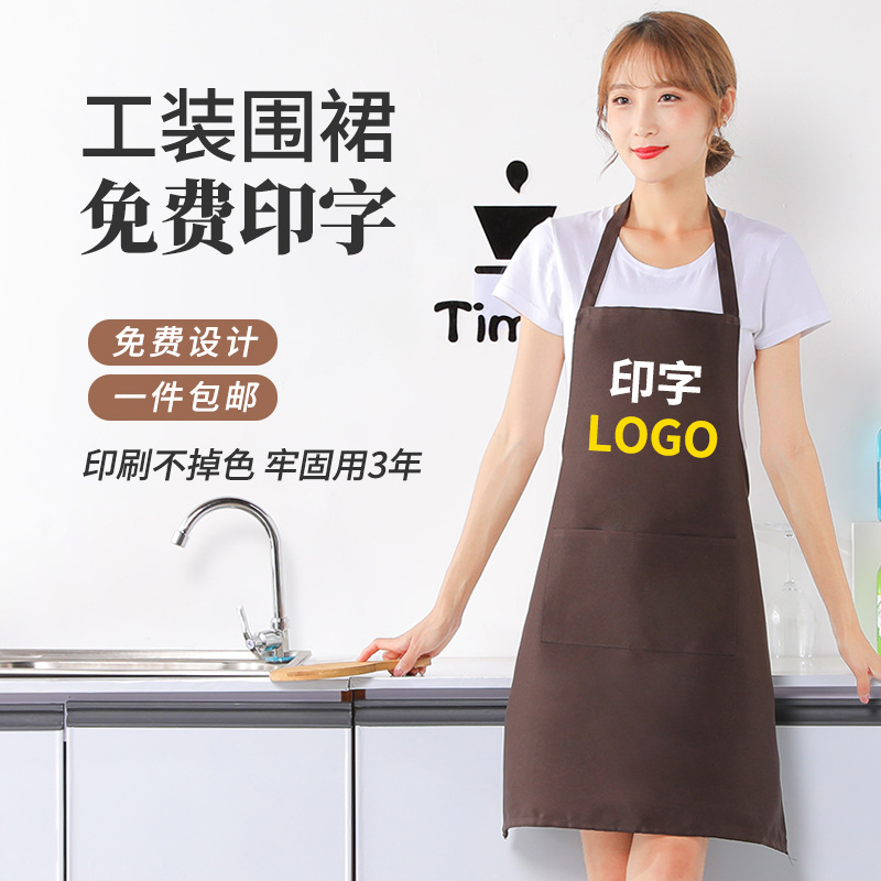 Оптовая продажа фартуков с печатью логотипа для кухни