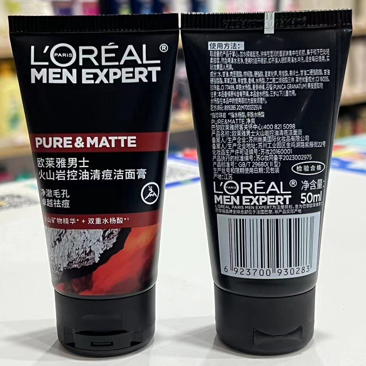 L'Oreal Men's Oil Control Carbon Refreshing Anti-Blackhead Water Dual-Action Facial Cleanser 50ml Medium Sample Cleansing Cream Official Authentic