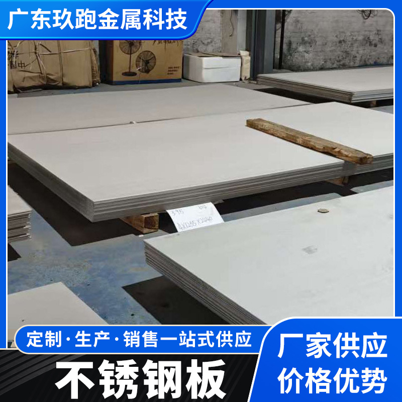 Плита из нержавеющей стали 304, толщиной 3 мм, промышленная поверхность, может быть шлифована, матовая, зеркальная, обработка металла, лазерная резка